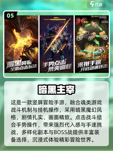 2025韩游爆款来袭！🔥新颖游戏下载排行揭晓🎮截图6