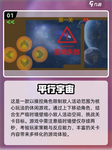 2024必玩🔥平行宇宙游戏推荐💥截图2