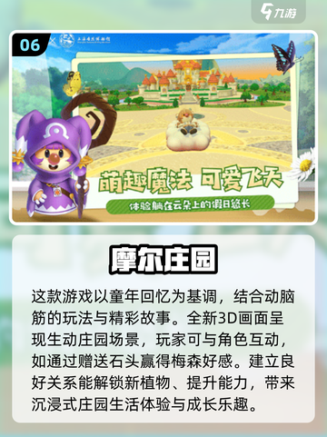 🔥2024热门游戏推荐：安卓苹果账号互通🎉截图7