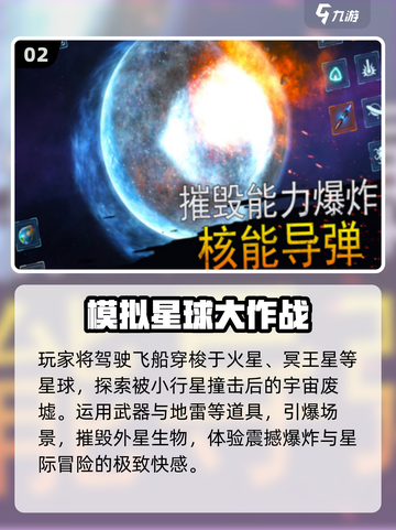 🚀2025最火飞船探索手游来袭！截图3