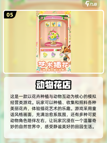 2025女生必玩🔥超热门游戏推荐🎮截图6