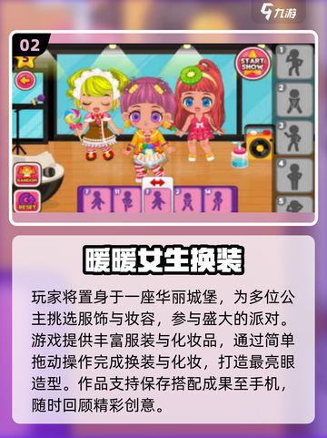 🔥2025最火暖暖手游免费畅玩💖截图3