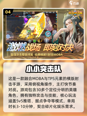 🔥超小内存5v5手游推荐！2025最新畅玩不卡顿！🎮截图5