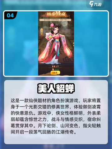 2025必玩！清冷美人游戏大汇总✨截图5