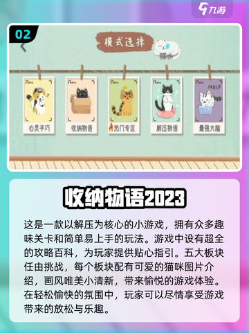 2024超🔥收纳解压手游推荐🎉截图3