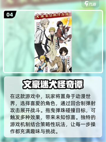 2024必玩！🔥超有趣日本游戏合集💥截图5