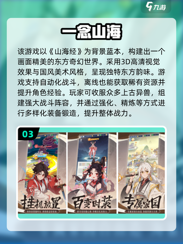🔥2025必玩3A手游排行榜🎮高画质爽到爆！截图4