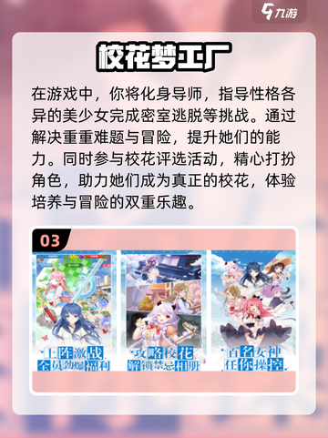 2025超🔥少女养成手游推荐下载🔗截图4
