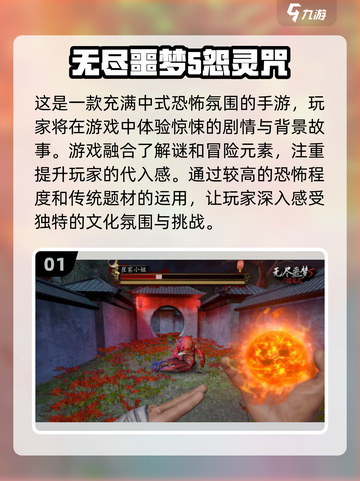 尖叫不停！2024必玩惊悚手游🔥恐吓值拉满截图2