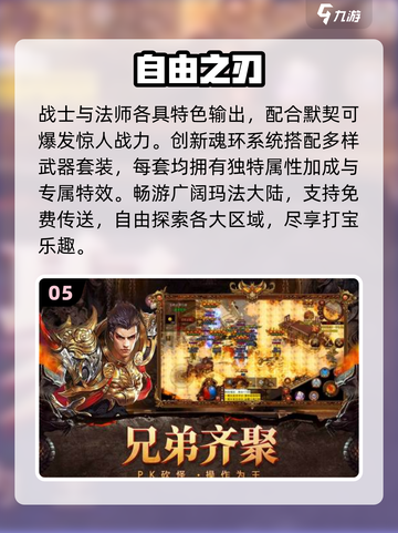 🔥2025贪玩爆款游戏TOP5💥截图6