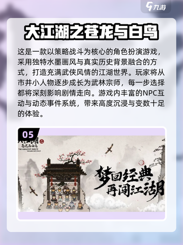 2025必玩横版武侠单机游戏🔥推荐耐玩TOP榜💥🎮截图6