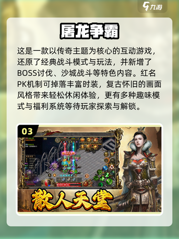 🔥同学聚会必玩！2025免费手机游戏推荐✨截图4
