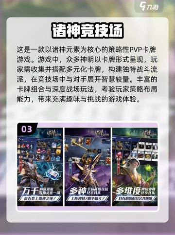 🔥2024诸神游戏合集，好玩到停不下来！🎮截图4