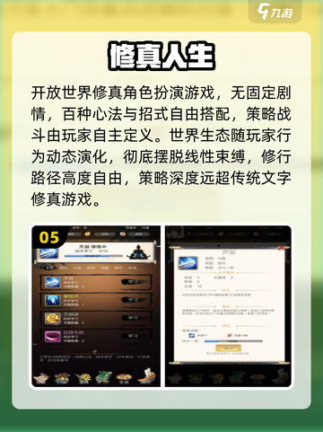 🔥2025必玩文字RPGTOP5💥截图6