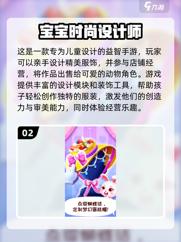 👗2024超🔥服饰设计手游推荐，玩到停不下来！截图3