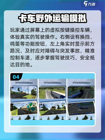 🚛2025最火卡车手游TOP5曝光！截图5