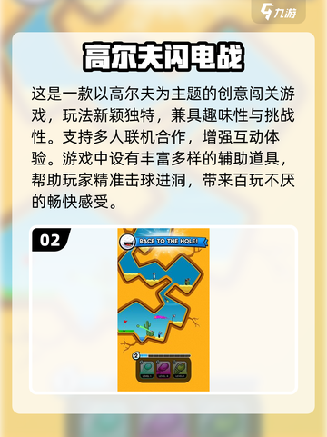 🔥2025超火3D高尔夫游戏推荐⛳玩到停不下来！截图3