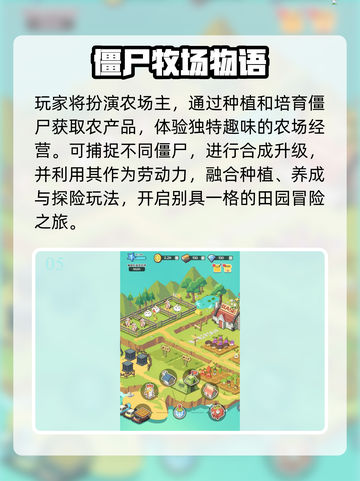 🐮2025最火牧场游戏TOP5！玩过3款算你牛🐂截图6