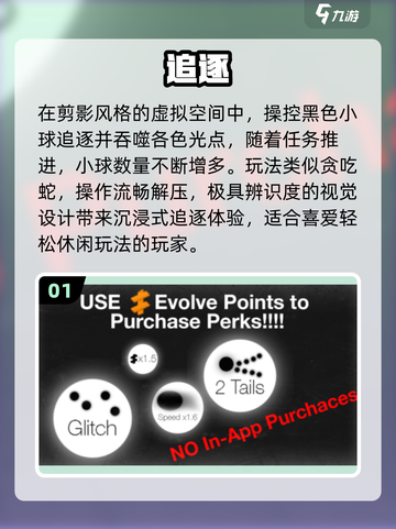 2025超火追逐游戏免费下🔥截图2