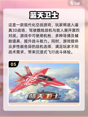 🔥2025必玩！最受欢迎的二战战斗机手游大盘点✈截图6