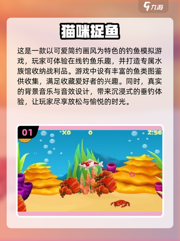 钓鱼达人必看！撸猫+钓鱼的完美组合🎉小猫钓鱼游戏推荐截图2