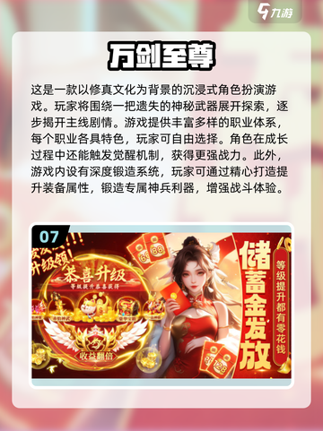 🔥2025最火武侠网游TOP榜💥截图8