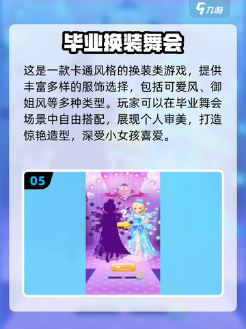 2025🔥超火女生换装游戏大汇总！🎮👗✨截图6