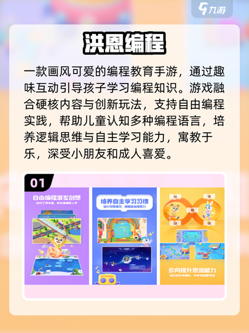 5-9岁宝藏游戏合集🔥📱截图2