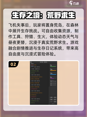 🌴荒岛求生游戏TOP榜🔥2025必玩清单来袭！截图3