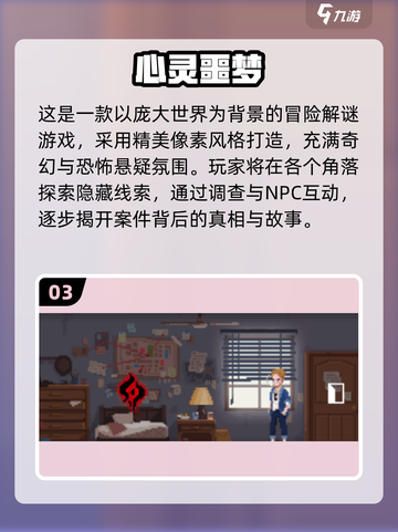 📚2025超火心理小游戏推荐！小学生最爱玩的心理小游戏大公开🎉截图5