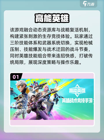 🔥2025年必玩的高质量大型手游合集来了！🎮截图2