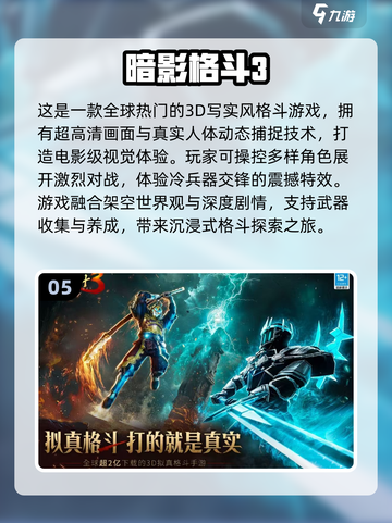 🔥2025最燃1v1单挑游戏推荐！🎮刺激对战停不下来截图6