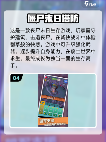丧尸迷必看！2025🔥超耐玩丧尸游戏排行榜🧟‍♂截图5