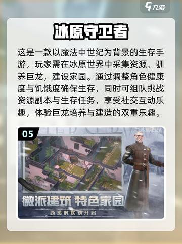 🔥2025必玩！超精彩生存手游推荐🎉截图6