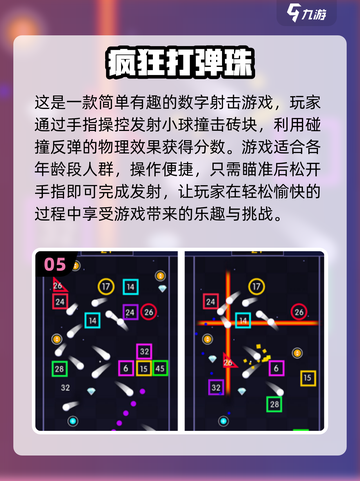 2024🔥适合四年级孩子的超有趣益智游戏排行榜✨截图6