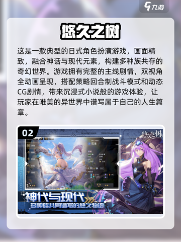 🔥2024必玩JRPG手游 rankings✨截图3