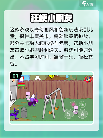 🎮2025儿童必玩单机游戏合集！超好玩推荐来啦~截图2