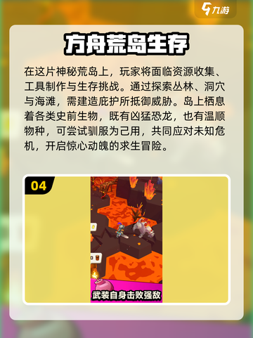 🔥2024必玩双人荒岛生存游戏合集🎉截图5
