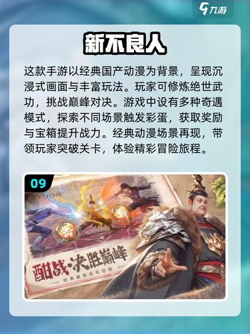 🔥2024最受欢迎手游TOP10，打发时间必备！🎮截图10