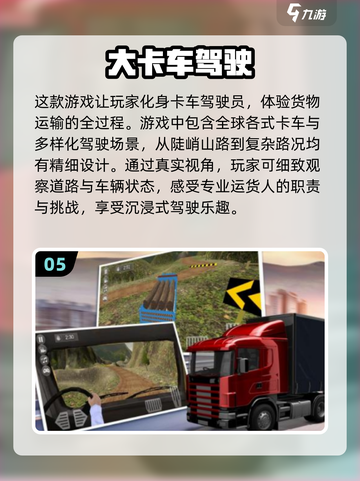 🔥2024必玩！免费模拟火车手游下载大全🚂截图6