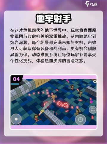 🔥2025年必玩！这些地牢制造者类游戏超上头🎮截图5