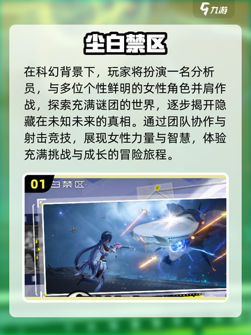 2025爆火第一人称美女手游推荐！👑🎮截图2