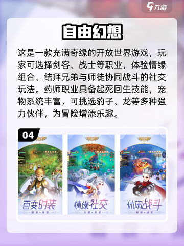 高自由度手机游戏推荐🔥玩到停不下来！截图5