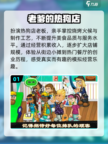 🔥2025最火老爹游戏合集下载💥截图2