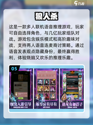2024超🔥多人联机手游排名✅你玩过几款？截图6