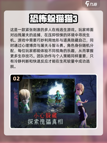 🔥2024超有趣躲猫猫手游推荐🎉截图3