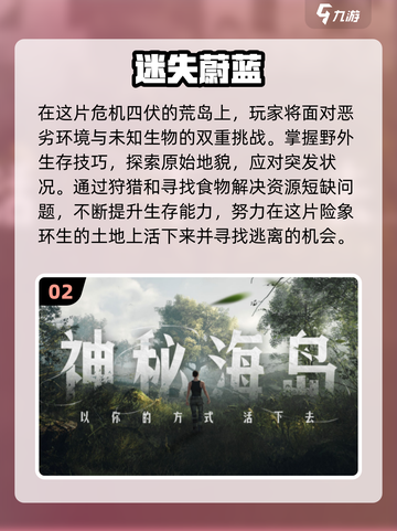 🔥2024必玩！超火爆RPG生存手游推荐🎉截图3