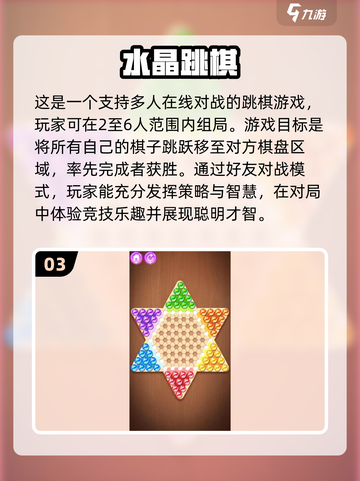 🔥2024必玩！超有趣三人手游🔥截图4