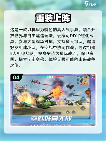 😍2024超 fun 五人联机手游大盘点！🔥截图5