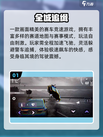 🚗2025最火开车游戏TOP5速看！截图2